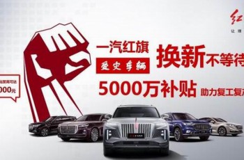 一汽